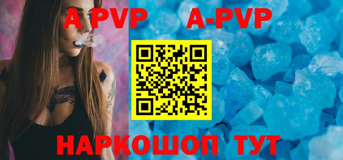 APVP VHQ  A PVP мука  Вход с VPN  Обнинск  A PVP  A PVP СК КРИС 