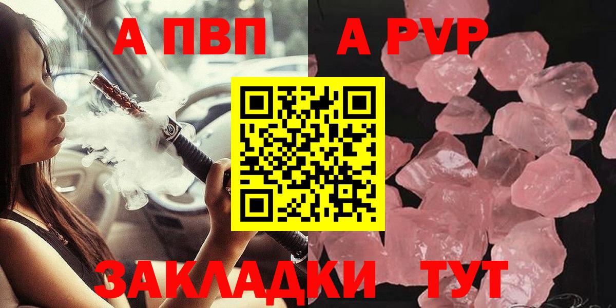 Alpha-PVP Crystall Обнинск