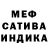 Меф мяу мяу мука Volpe Gregori