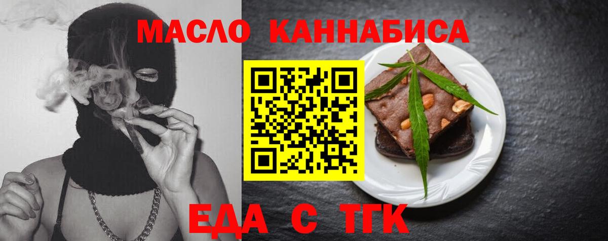 Canna-Cookies конопля  Вход с VPN  Обнинск 