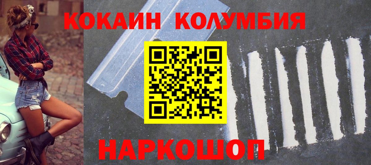Cocaine Перу  COCAIN  Обнинск  Кокаин Колумбийский  Вход с VPN 