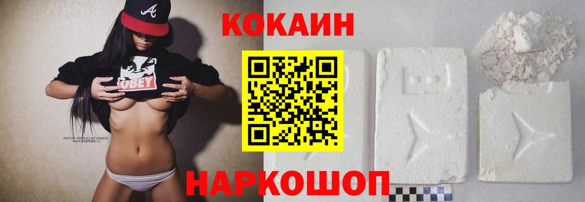 КОКАИН Боливия Обнинск