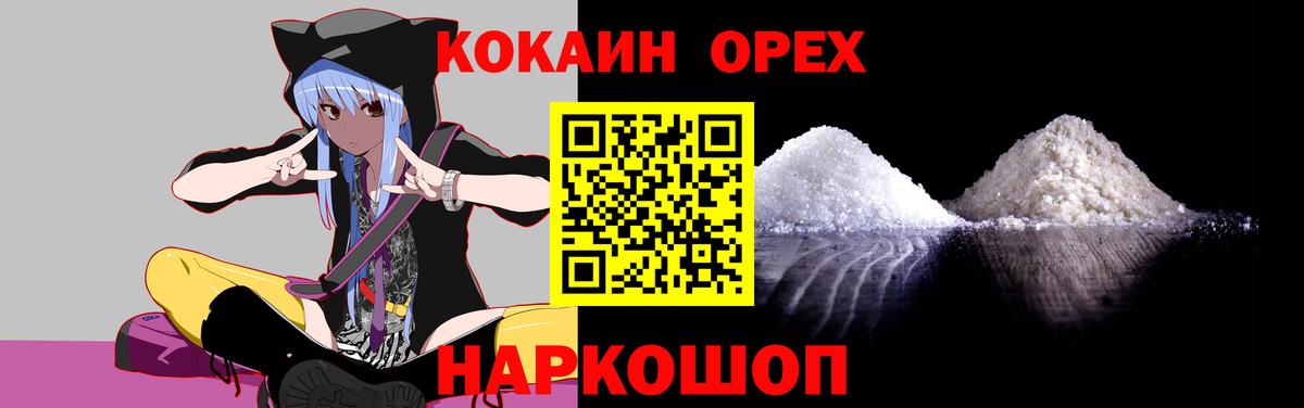Меф мяу мяу Обнинск