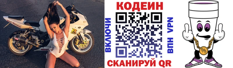 цены   blacksprut как войти  Кодеин Purple Drank  Обнинск 