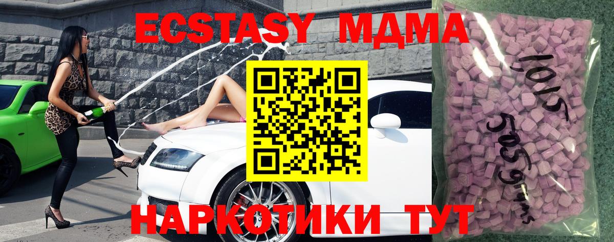 Экстази Philipp Plein  ЭКСТАЗИ 280мг  где продают наркотики  Обнинск  Вход с VPN  ЭКСТАЗИ 