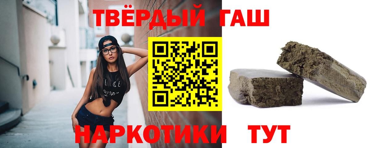 ГАШ VHQ  ГАШИШ AMNESIA HAZE  Вход с VPN  ГАШИШ  Обнинск 