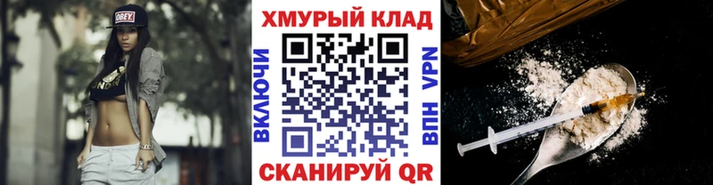 KRAKEN ТОР Обнинск Героин афганец