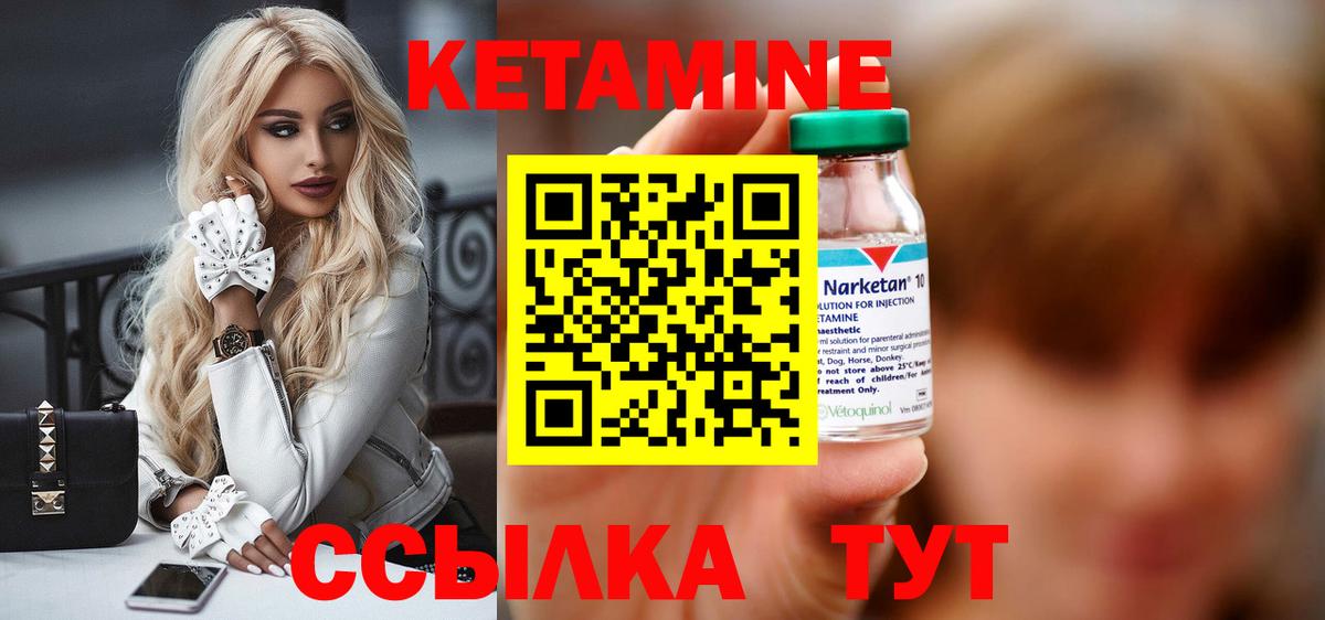Кетамин ketamine  Вход с VPN  Обнинск 