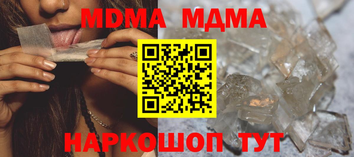 МДМА молли  Вход с VPN  МДМА  Обнинск  MDMA VHQ 