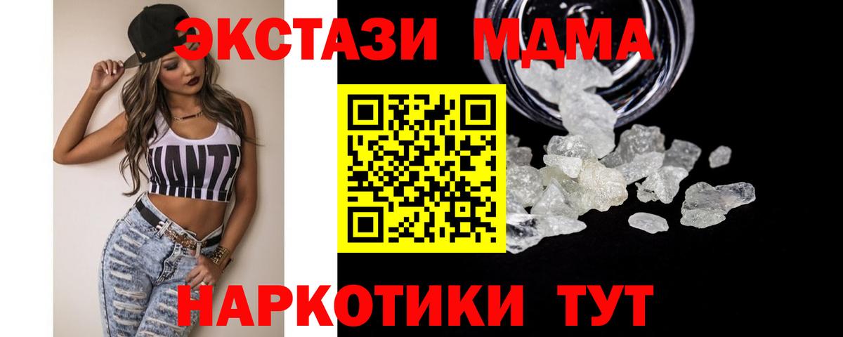 Метамфетамин  Конопля  Вход с VPN  MDMA  Обнинск  Меф кристаллы  ГАШ 