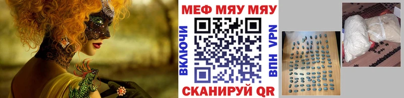 цена   Обнинск  МЕФ мяу мяу 