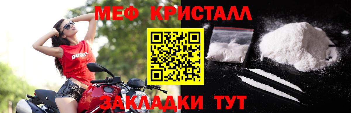 МЕФ мука Обнинск