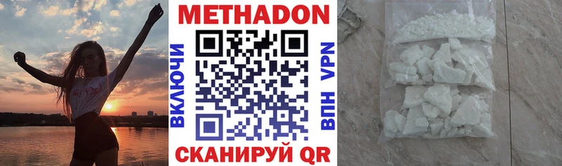 МЕТАДОН белоснежный  закладка  Обнинск 