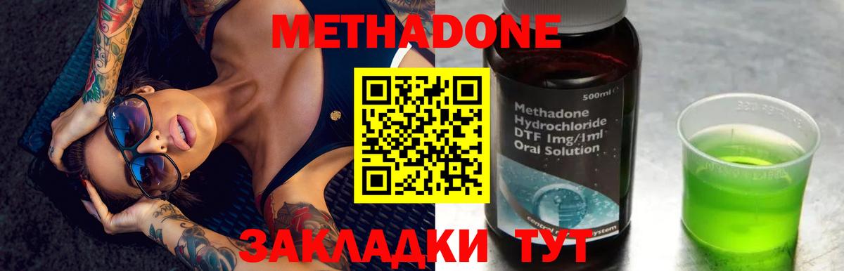 Метадон белоснежный  Вход с VPN  mega онион  Обнинск 