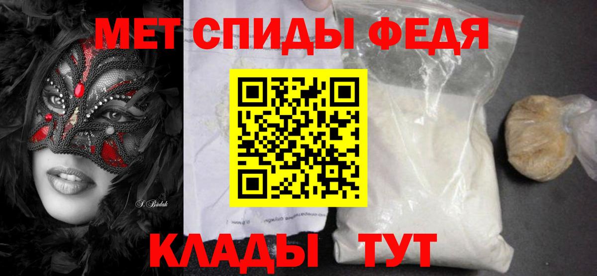 МЕТАМФЕТАМИН мет  Вход с VPN  Обнинск 