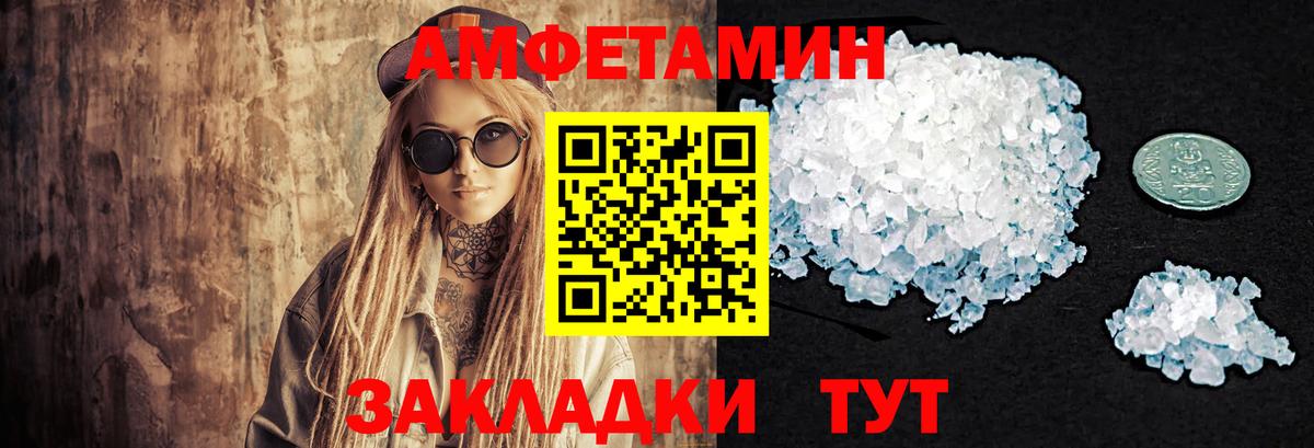 Метамфетамин винт Обнинск