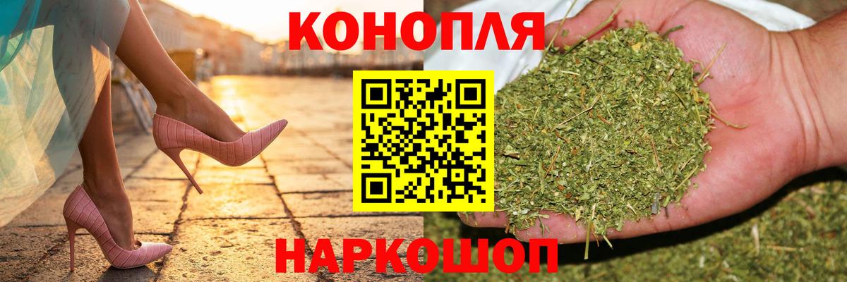 Конопля VHQ  Бошки Шишки гибрид  Конопля планчик  Обнинск  Вход с VPN  Бошки марихуана AK-47 